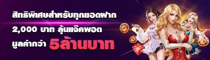 โปรโมชั่น01 By 5 เกมสล็อตแตกง่าย