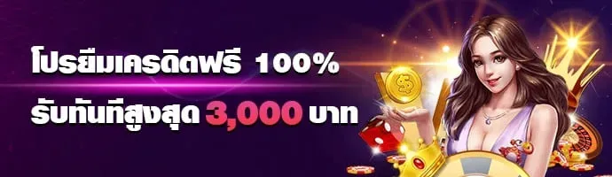 โปรโมชั่น02 By 5 เกมสล็อตแตกง่าย