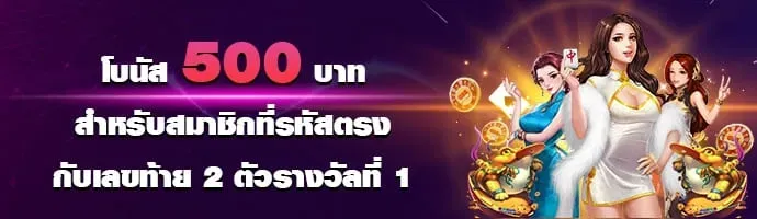 โปรโมชั่น03 By 5 เกมสล็อตแตกง่าย