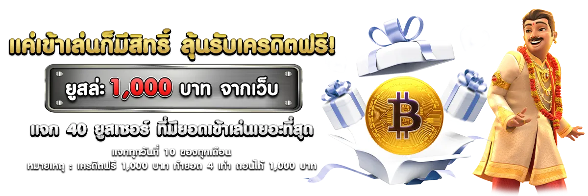 สล็อตแตกง่าย รับวอเลท