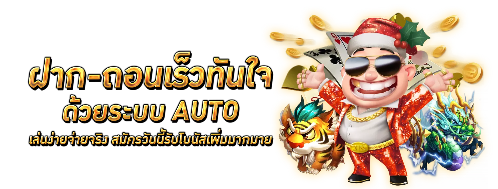 5 เกมสล็อตแตกง่าย